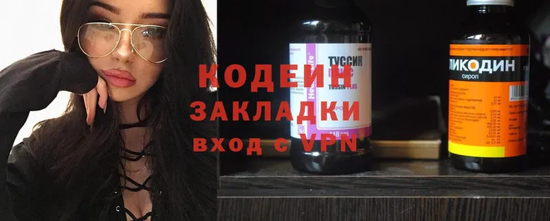 Кодеиновый сироп Lean Purple Drank  МЕГА зеркало  Красавино 