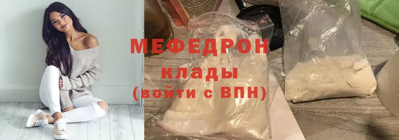 Мефедрон mephedrone  дарк нет Telegram  Красавино 